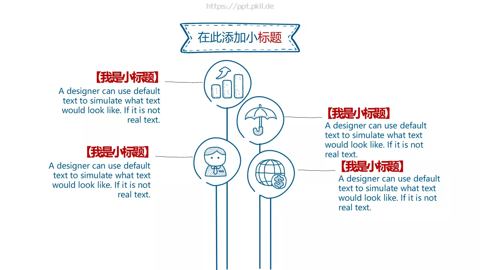 年终总结商务汇报手绘PPT模板 第 14 页预览图