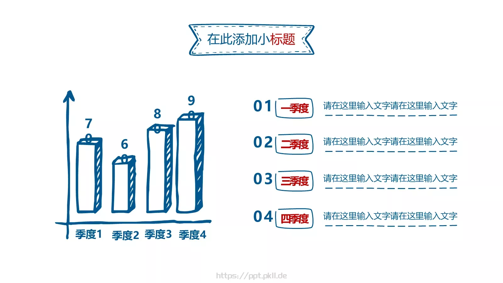 年终总结商务汇报手绘PPT模板 第 17 页预览图