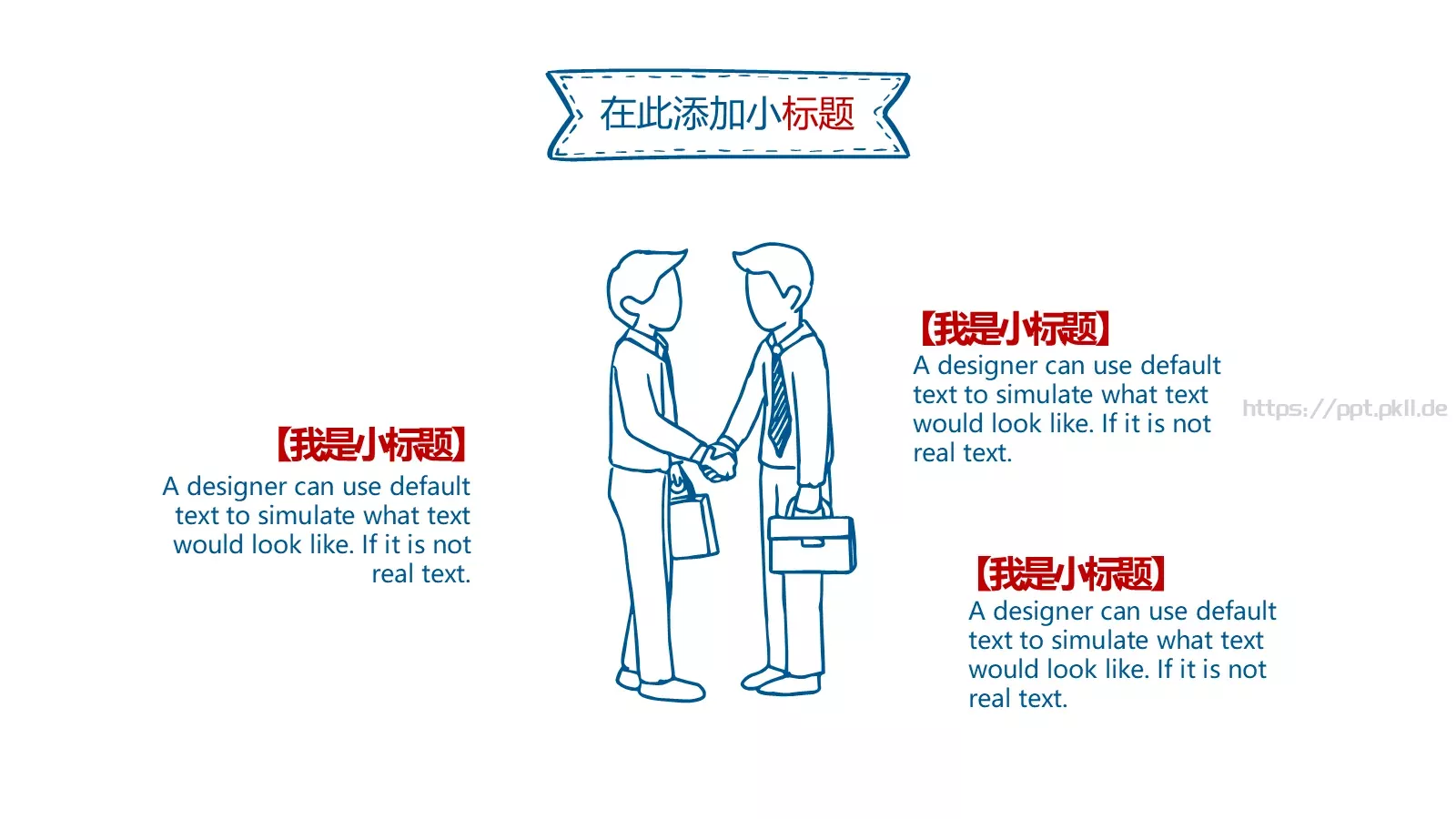 年终总结商务汇报手绘PPT模板 第 20 页预览图