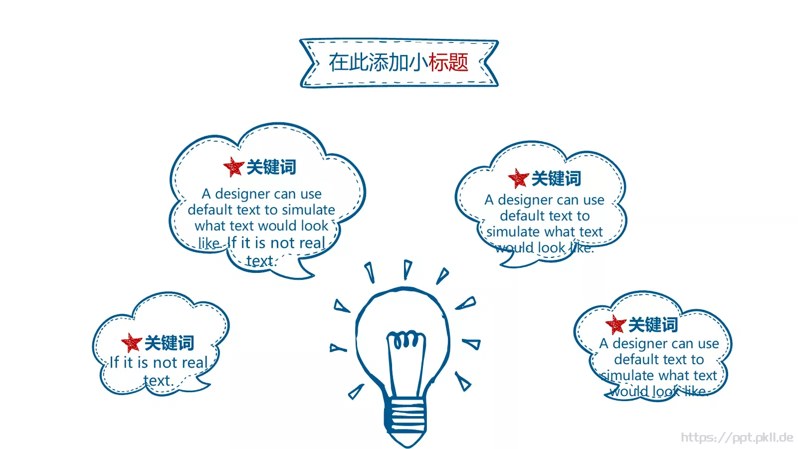 年终总结商务汇报手绘PPT模板 第 24 页预览图