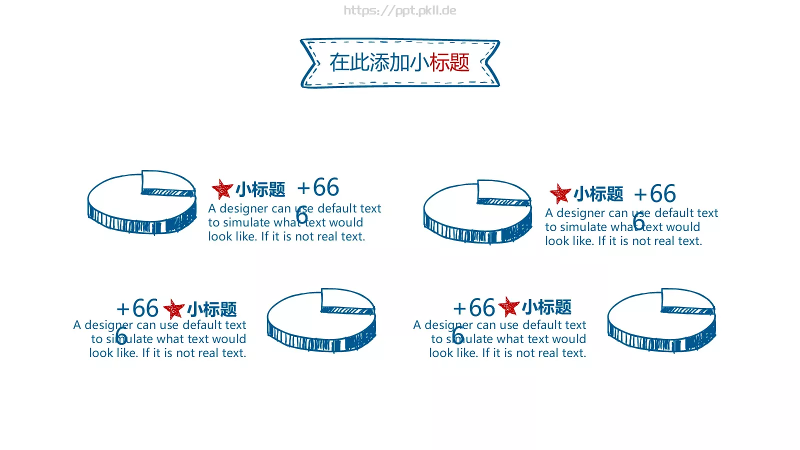 年终总结商务汇报手绘PPT模板 第 23 页预览图