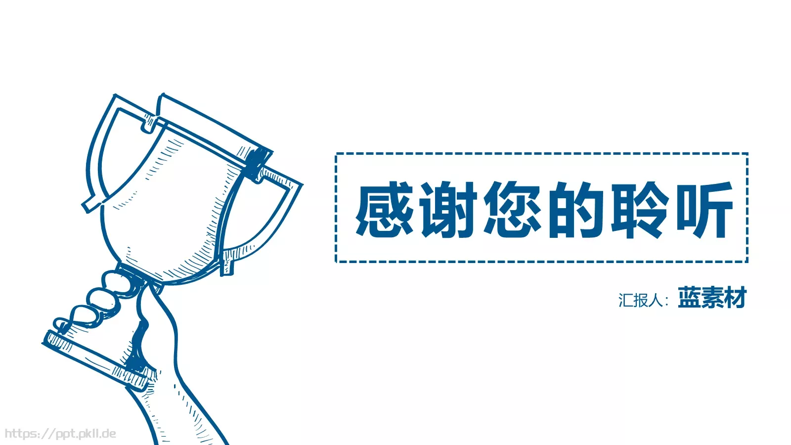 年终总结商务汇报手绘PPT模板 第 27 页预览图