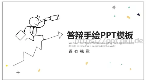 复试简历得心视觉PPT模板 缩略图