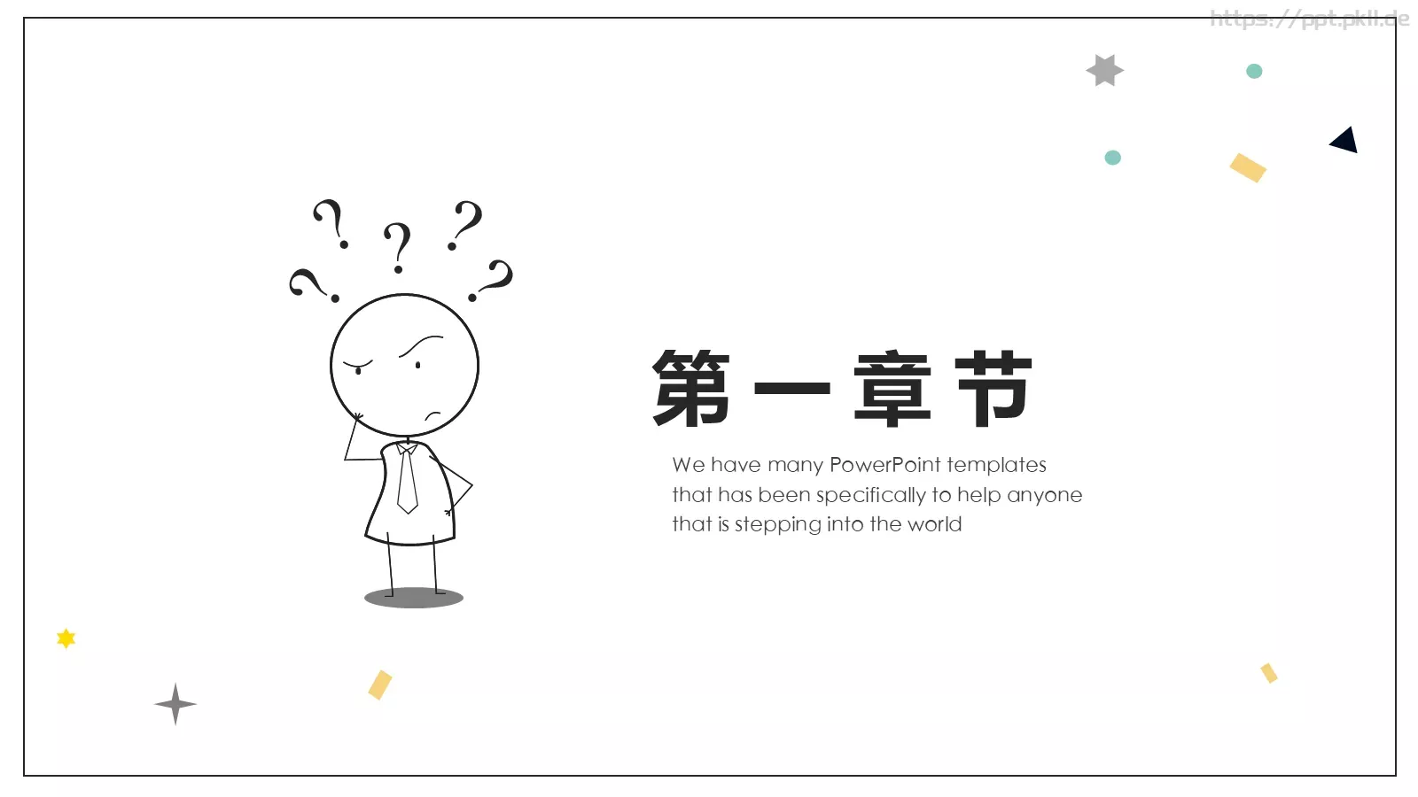 复试简历得心视觉PPT模板 第 3 页缩略图
