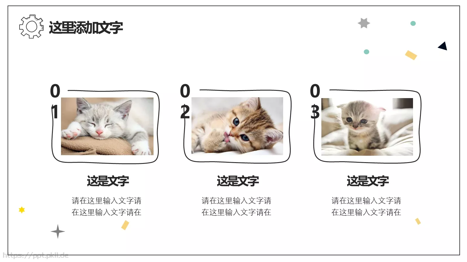 复试简历得心视觉PPT模板 第 5 页预览图