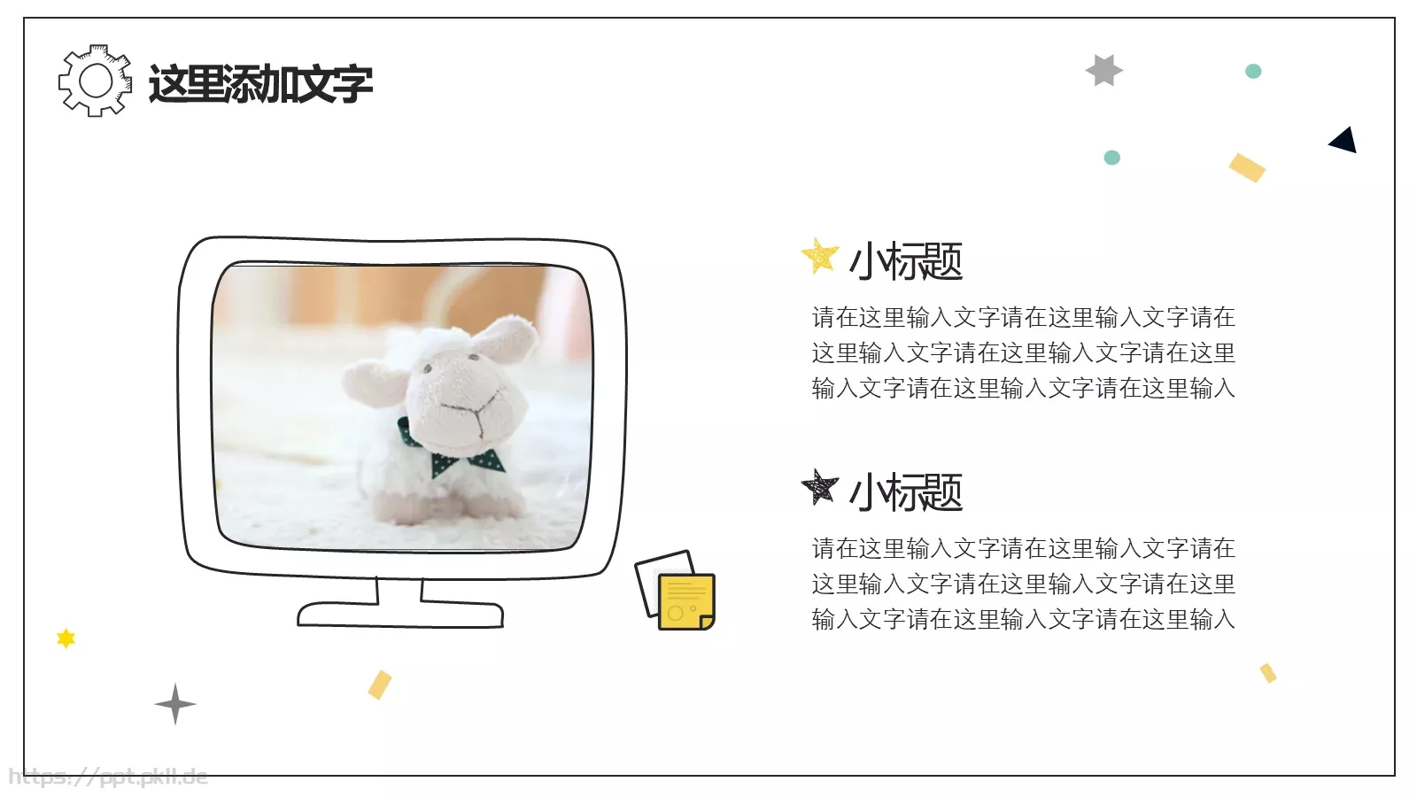 复试简历得心视觉PPT模板 第 6 页预览图