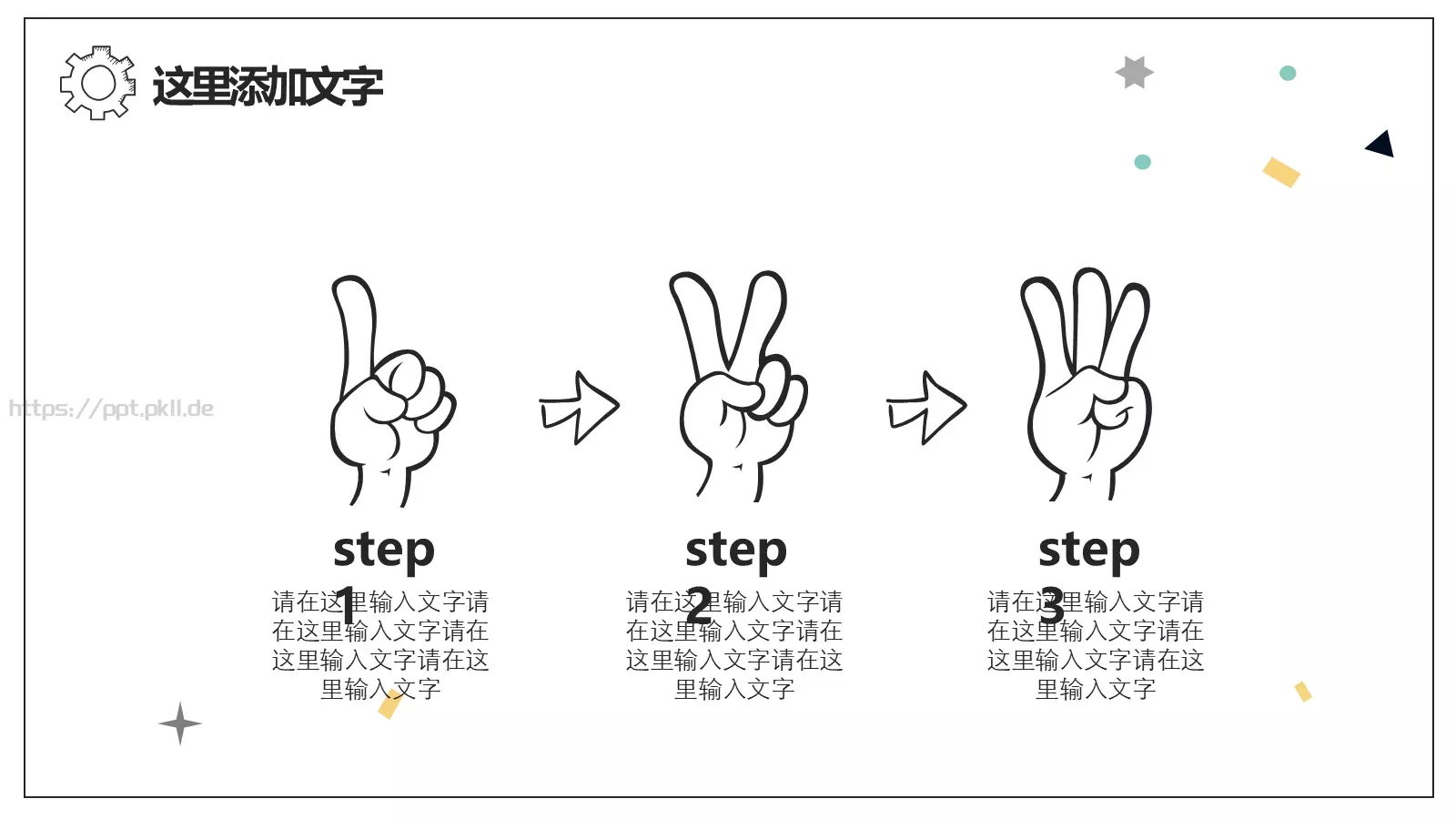 复试简历得心视觉PPT模板 第 4 页缩略图