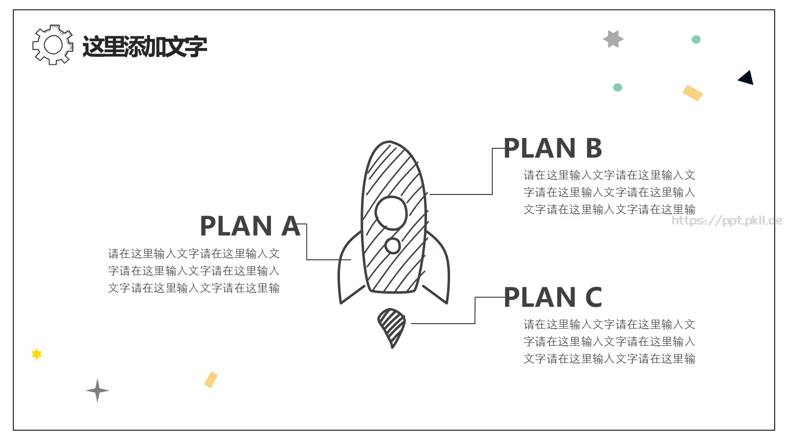 复试简历得心视觉PPT模板 第 9 页预览图