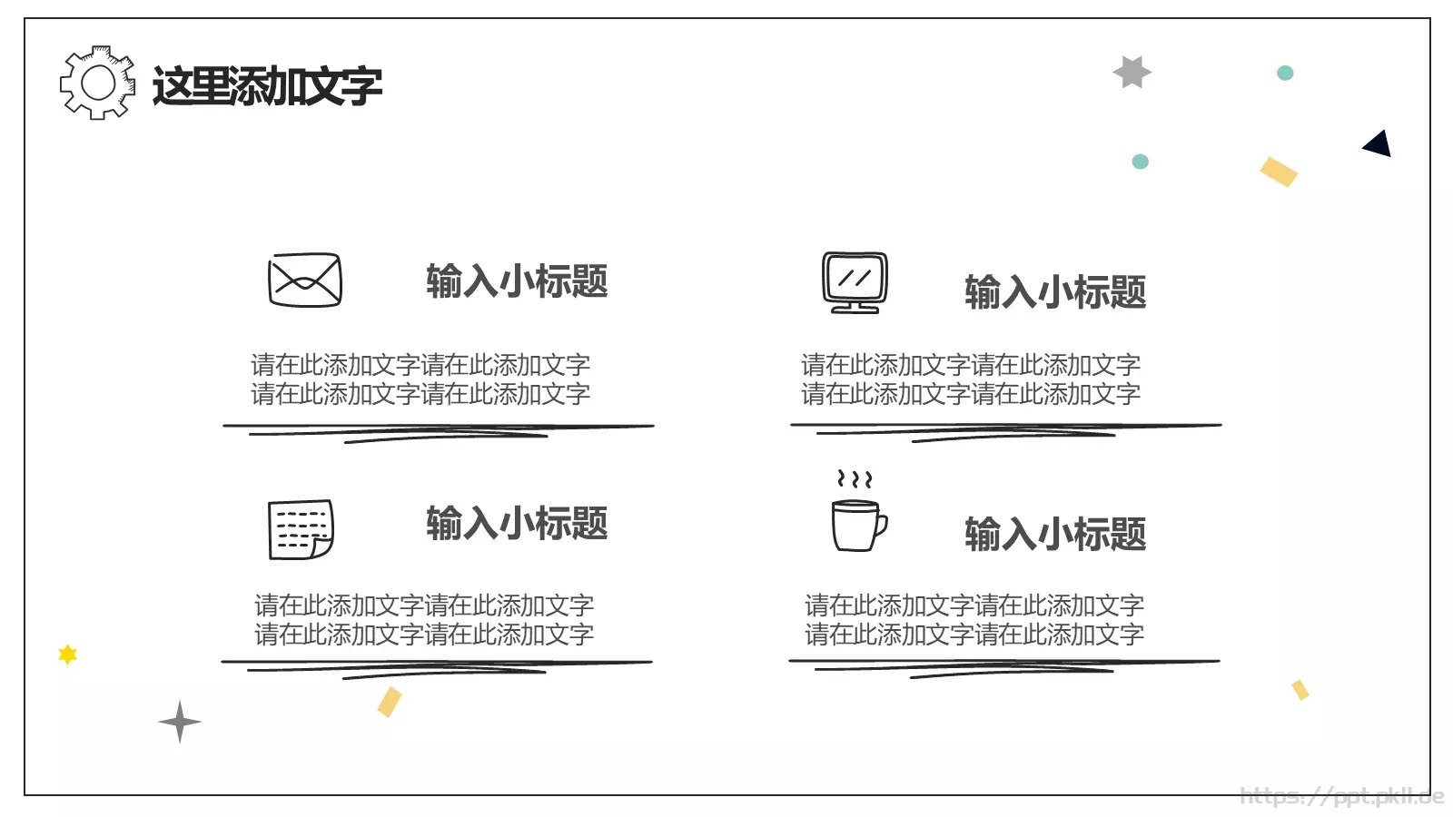 复试简历得心视觉PPT模板 第 7 页预览图