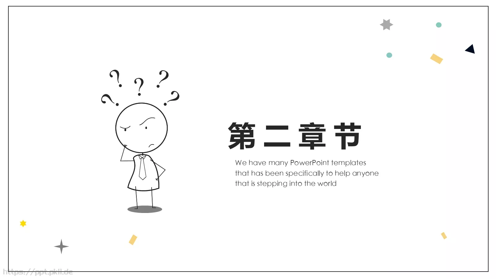 复试简历得心视觉PPT模板 第 8 页预览图