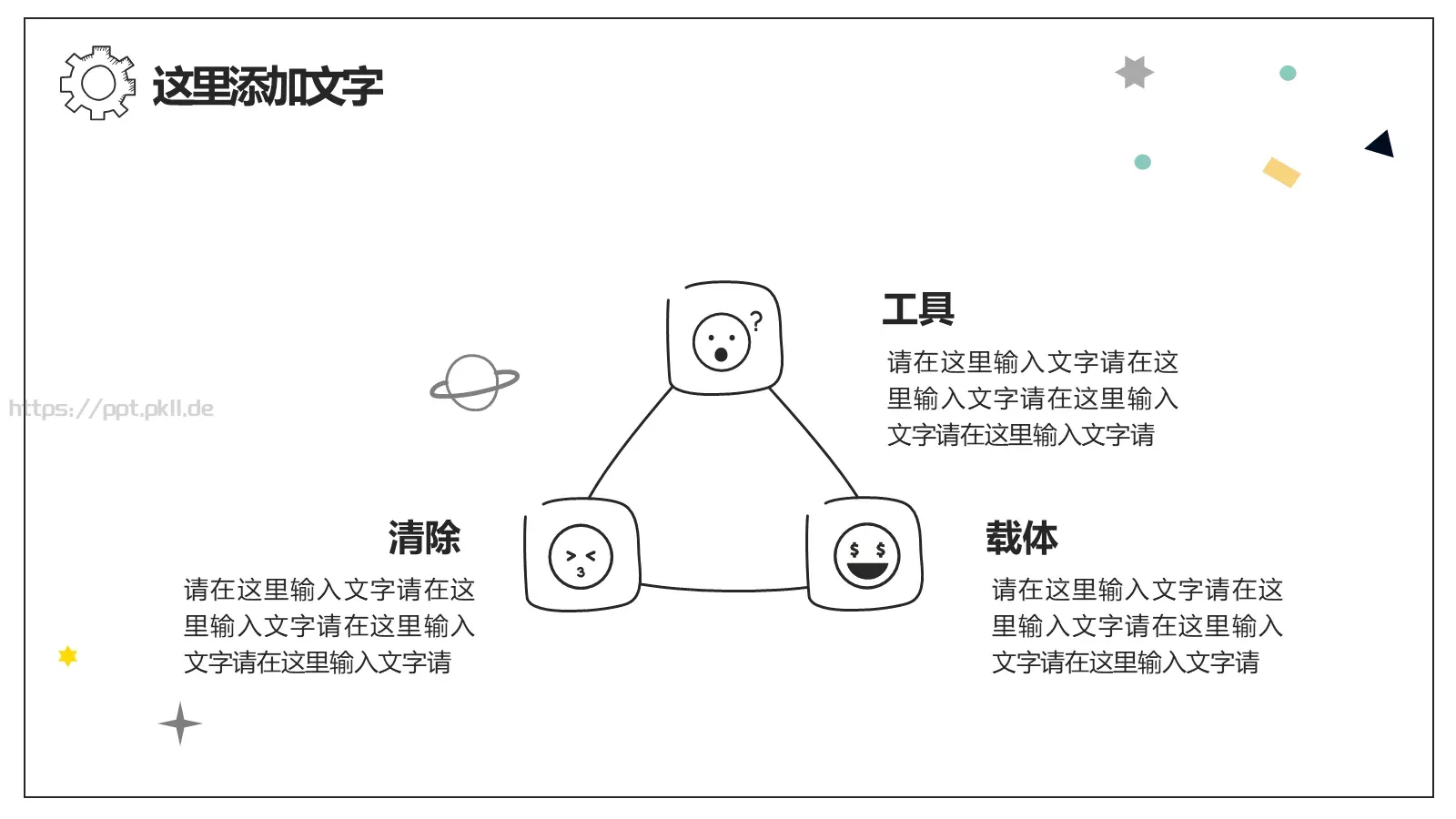 复试简历得心视觉PPT模板 第 10 页预览图