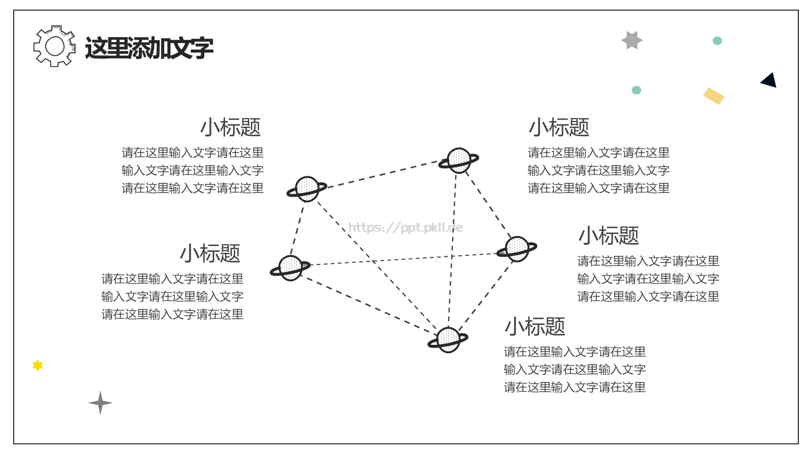 复试简历得心视觉PPT模板 第 11 页预览图