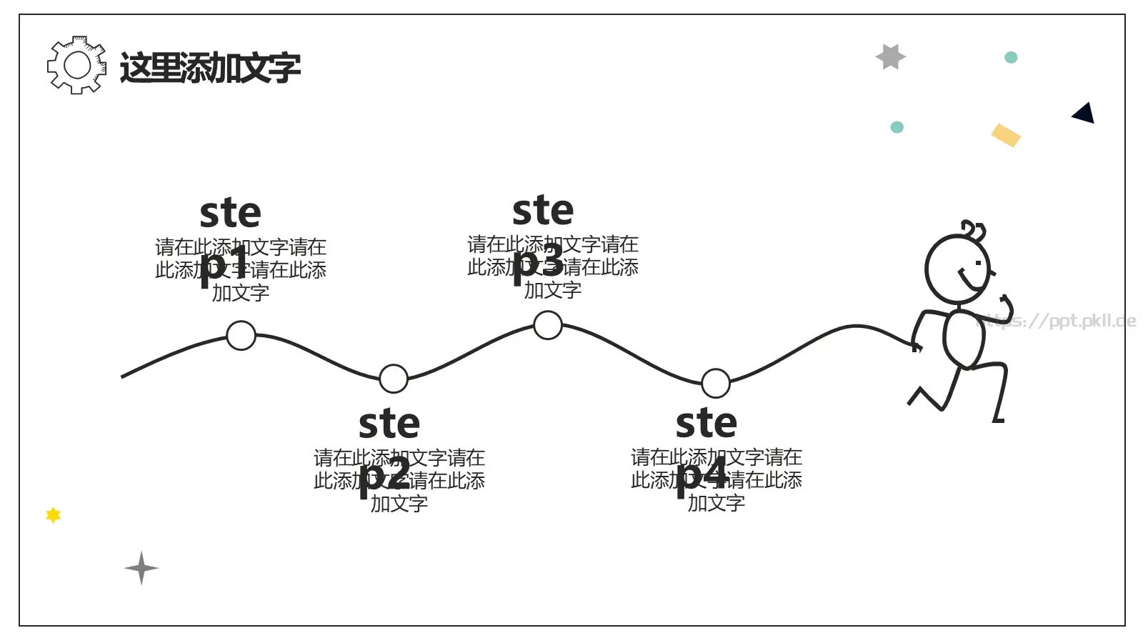 复试简历得心视觉PPT模板 第 12 页预览图