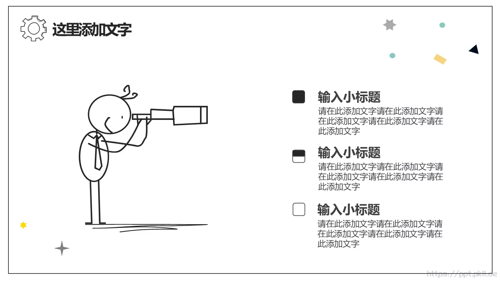 复试简历得心视觉PPT模板 第 14 页预览图