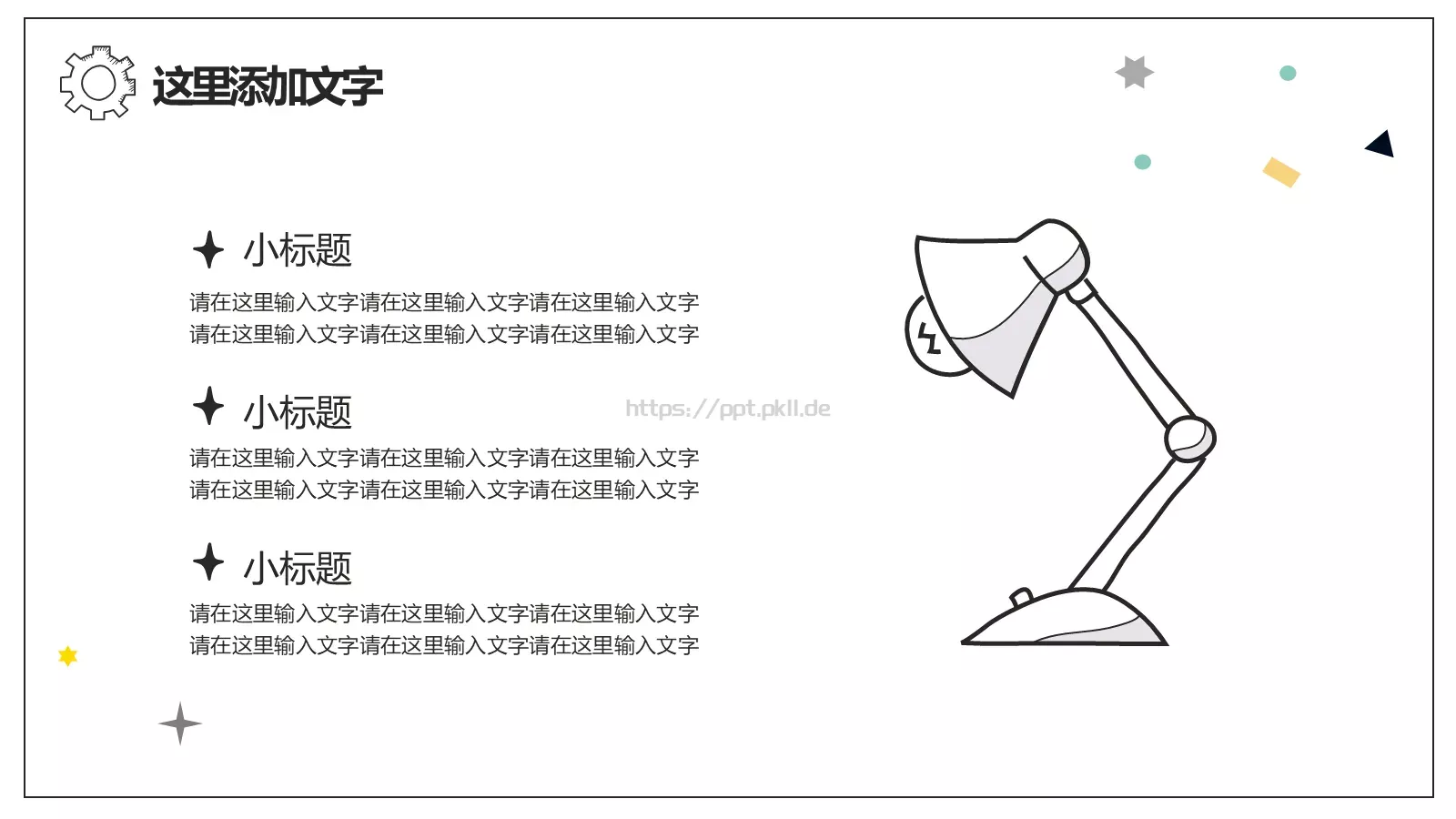 复试简历得心视觉PPT模板 第 13 页预览图
