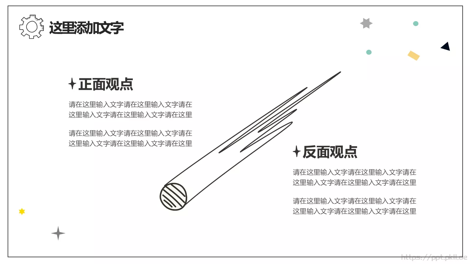 复试简历得心视觉PPT模板 第 18 页预览图