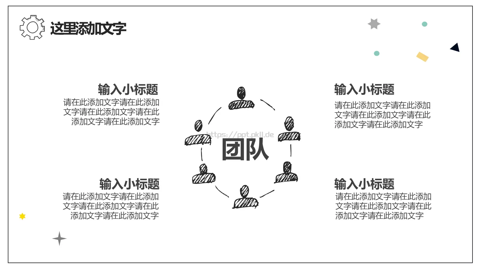 复试简历得心视觉PPT模板 第 17 页预览图