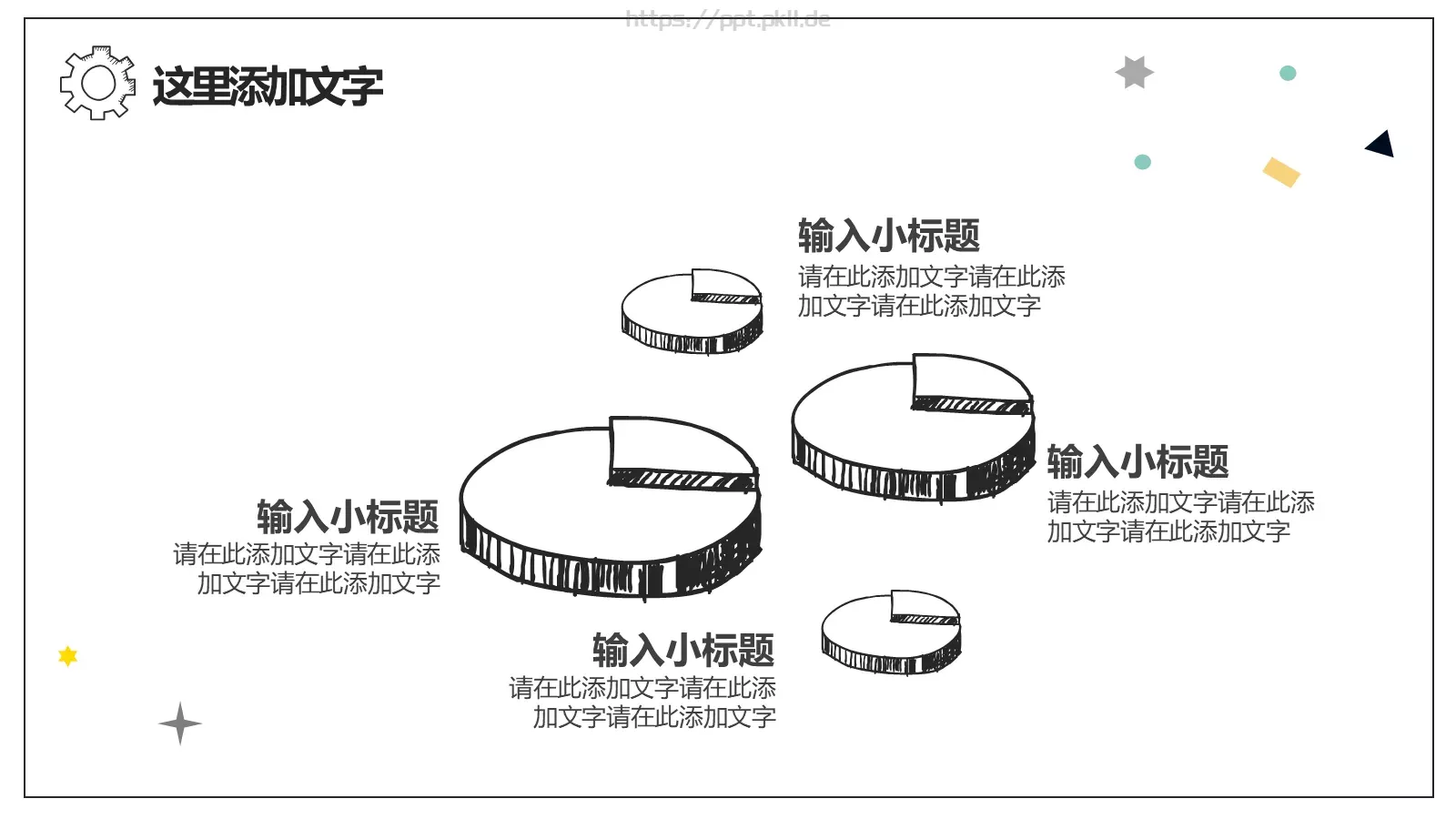 复试简历得心视觉PPT模板 第 16 页预览图