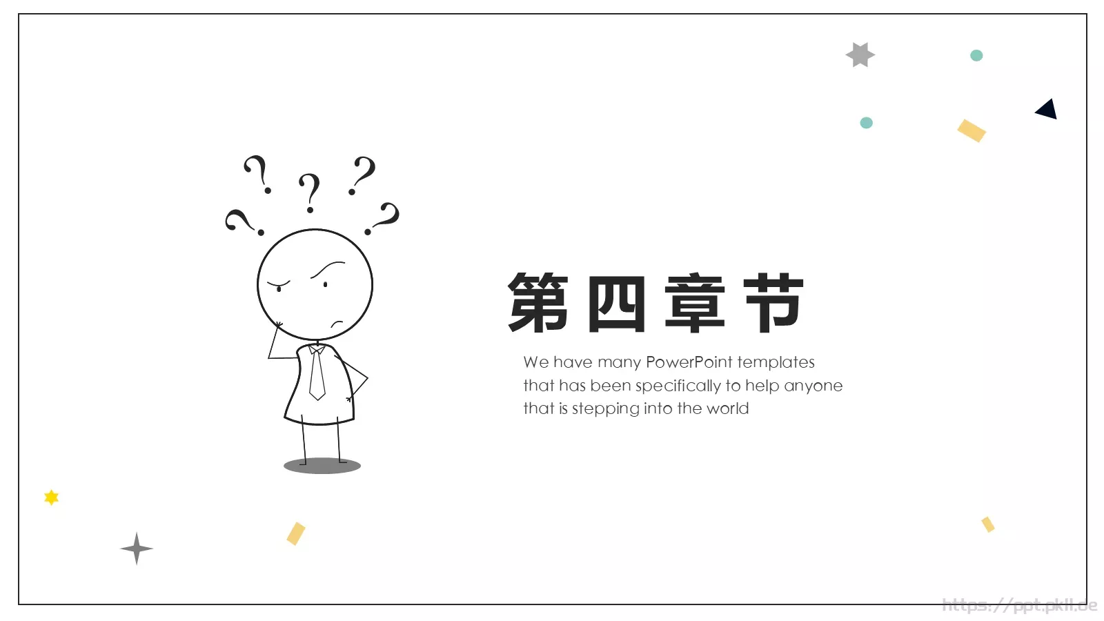 复试简历得心视觉PPT模板 第 19 页预览图