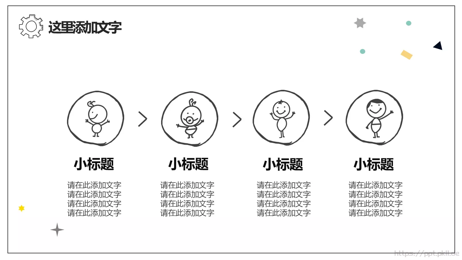 复试简历得心视觉PPT模板 第 21 页预览图