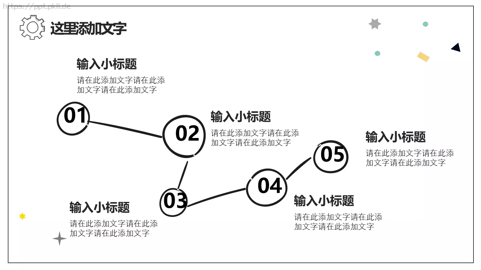 复试简历得心视觉PPT模板 第 23 页预览图