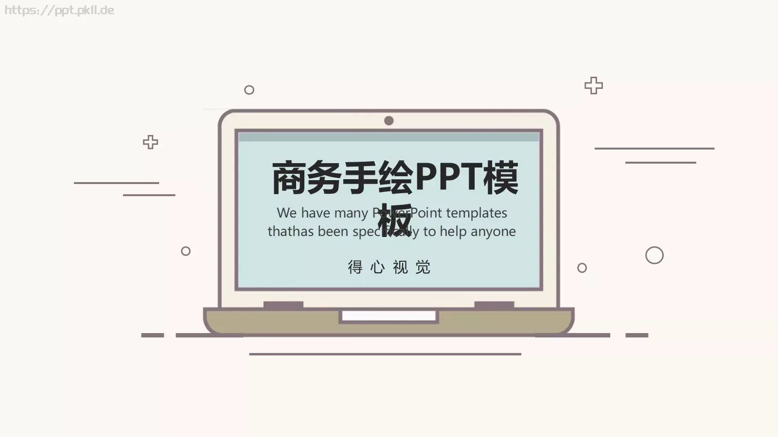 得心视觉商务汇报PPT模板 第 1 页缩略图