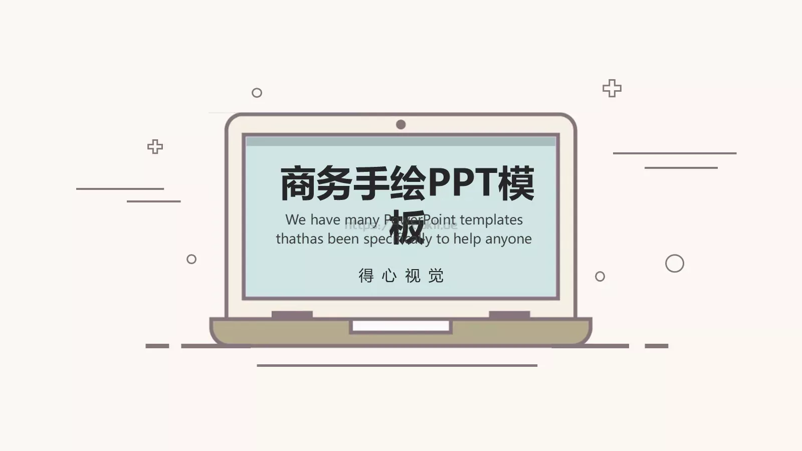得心视觉商务汇报PPT模板 封面图