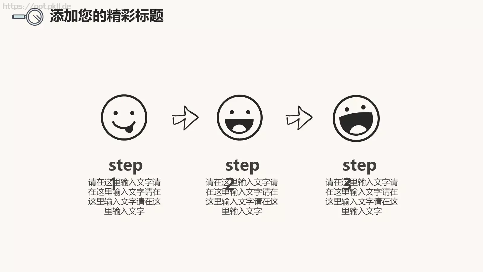 得心视觉商务汇报PPT模板 第 4 页缩略图