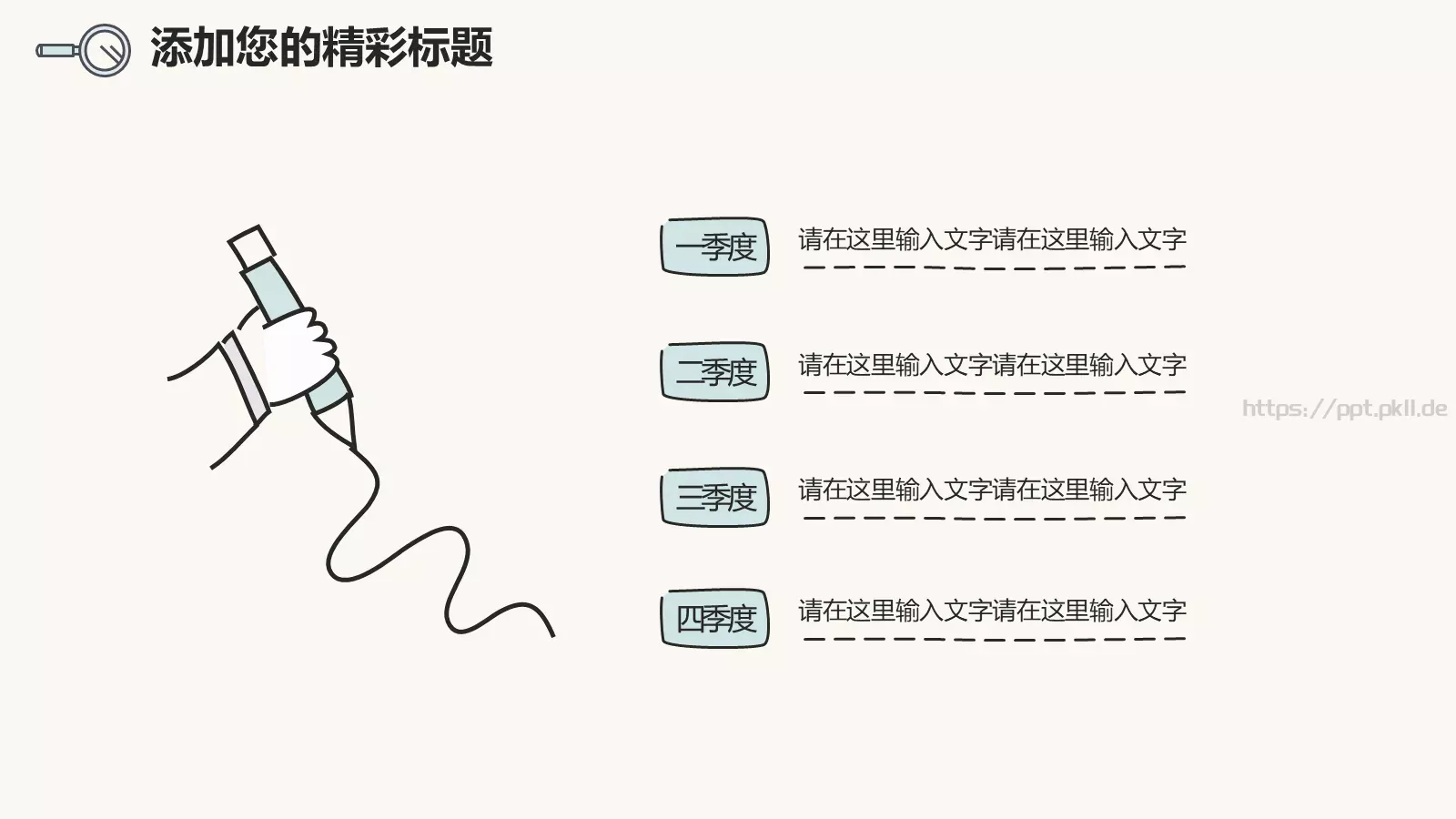 得心视觉商务汇报PPT模板 第 5 页预览图