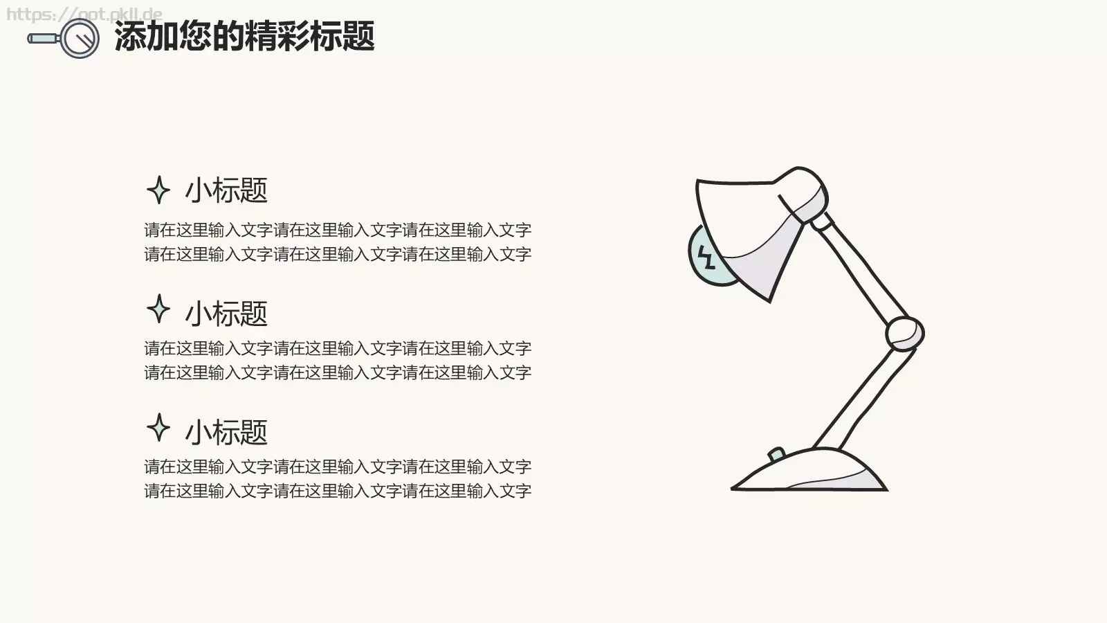 得心视觉商务汇报PPT模板 第 6 页预览图