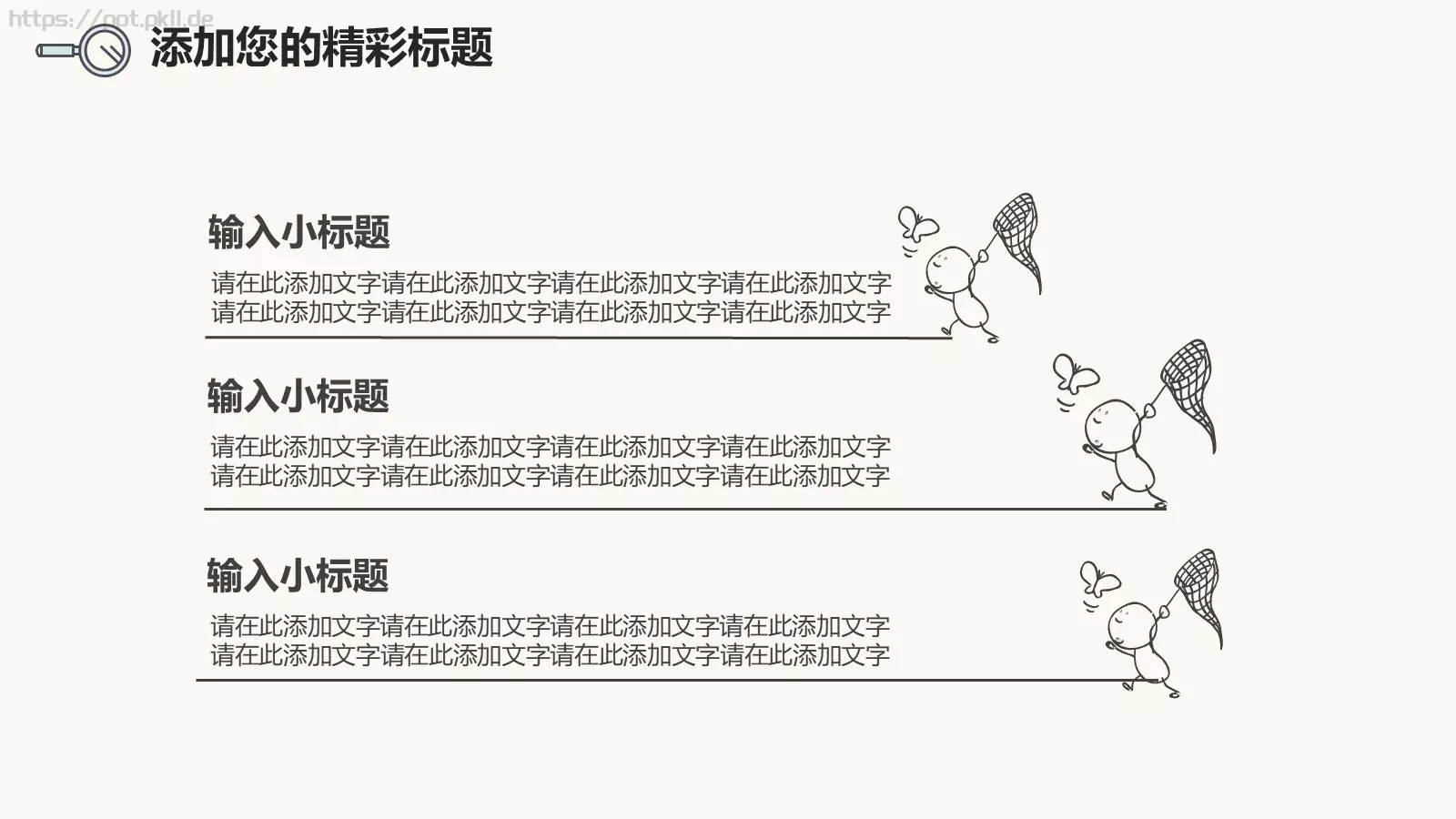 得心视觉商务汇报PPT模板 第 8 页预览图