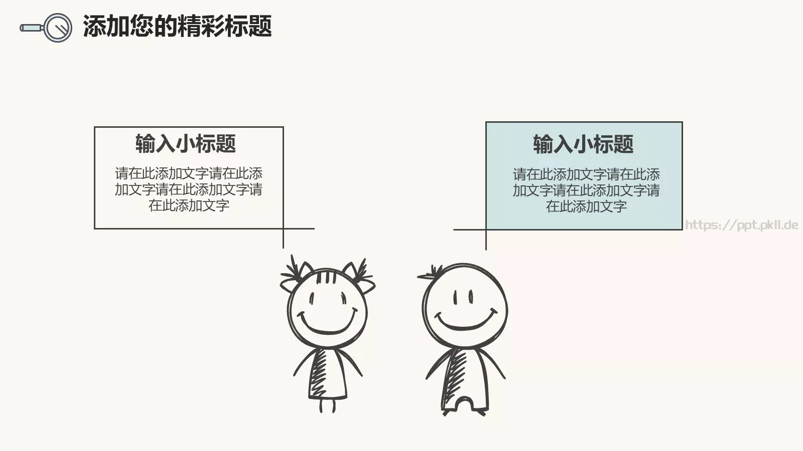 得心视觉商务汇报PPT模板 第 7 页预览图