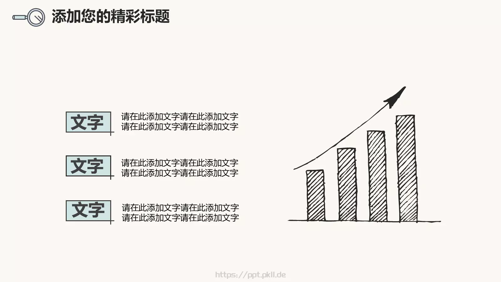 得心视觉商务汇报PPT模板 第 9 页预览图
