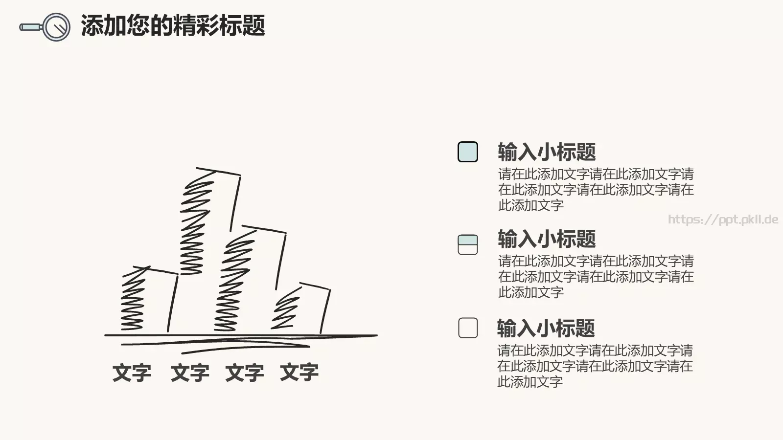 得心视觉商务汇报PPT模板 第 11 页预览图