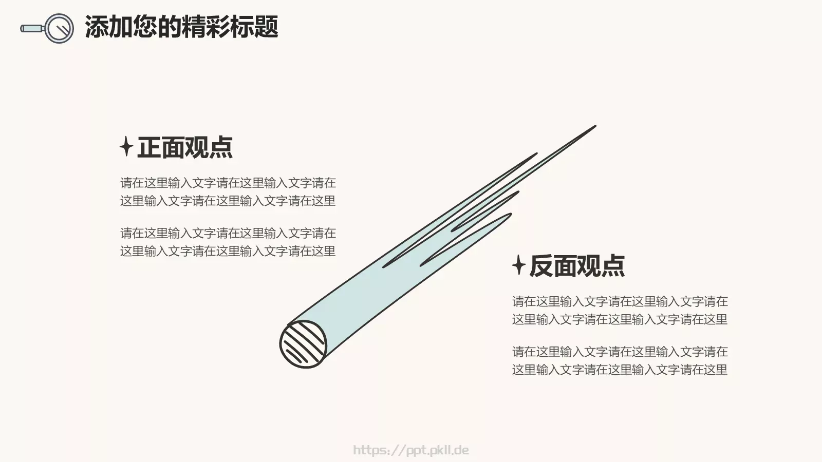 得心视觉商务汇报PPT模板 第 14 页预览图