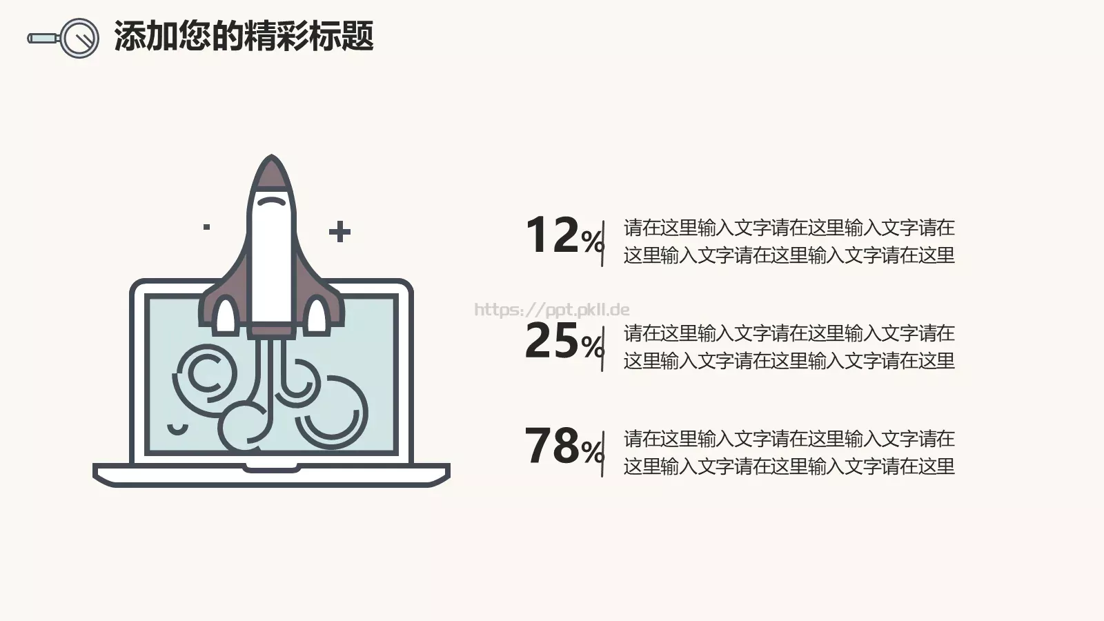 得心视觉商务汇报PPT模板 第 13 页预览图