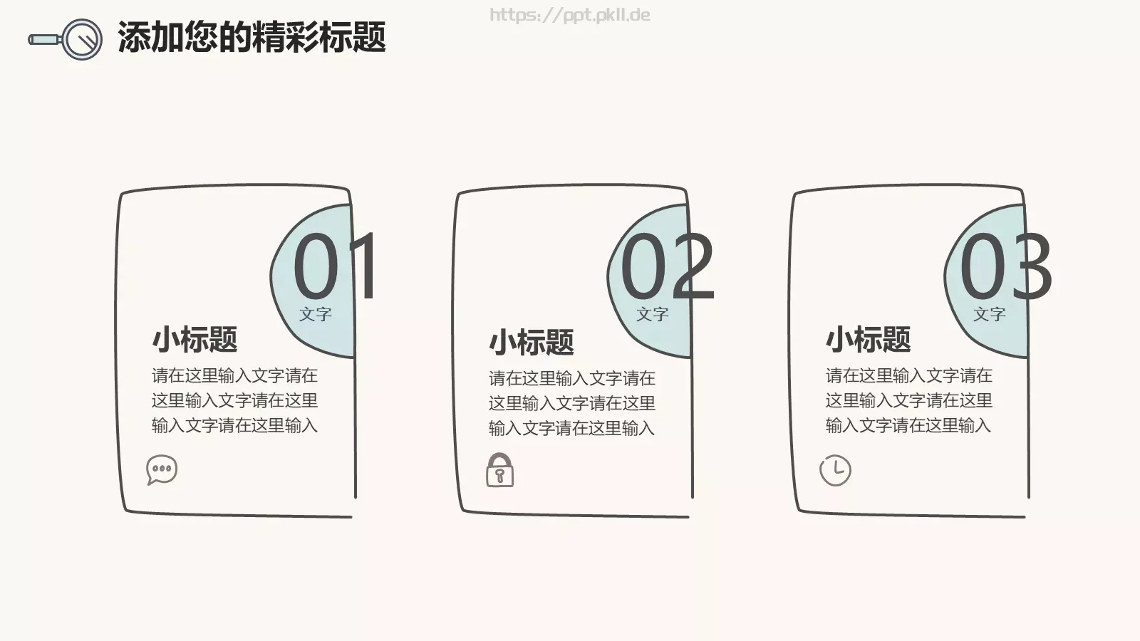 得心视觉商务汇报PPT模板 第 12 页预览图