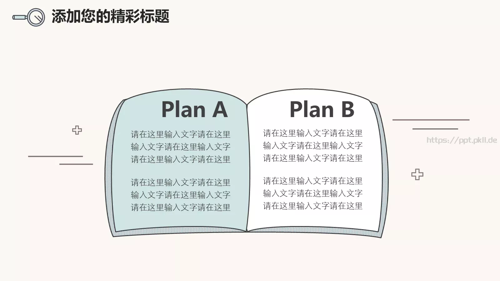得心视觉商务汇报PPT模板 第 16 页预览图