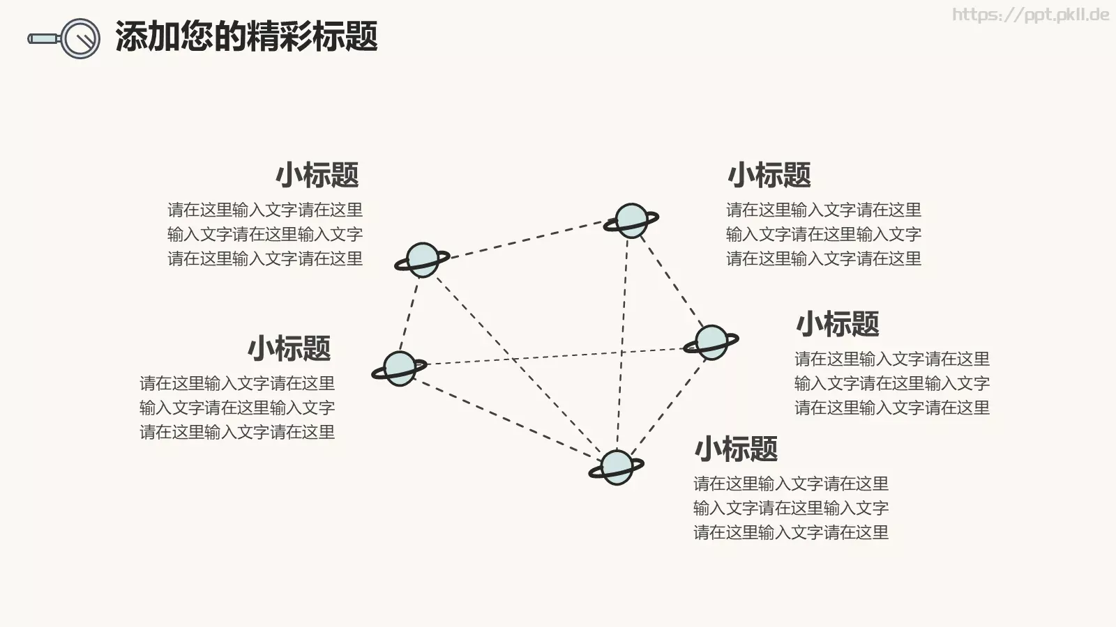 得心视觉商务汇报PPT模板 第 17 页预览图