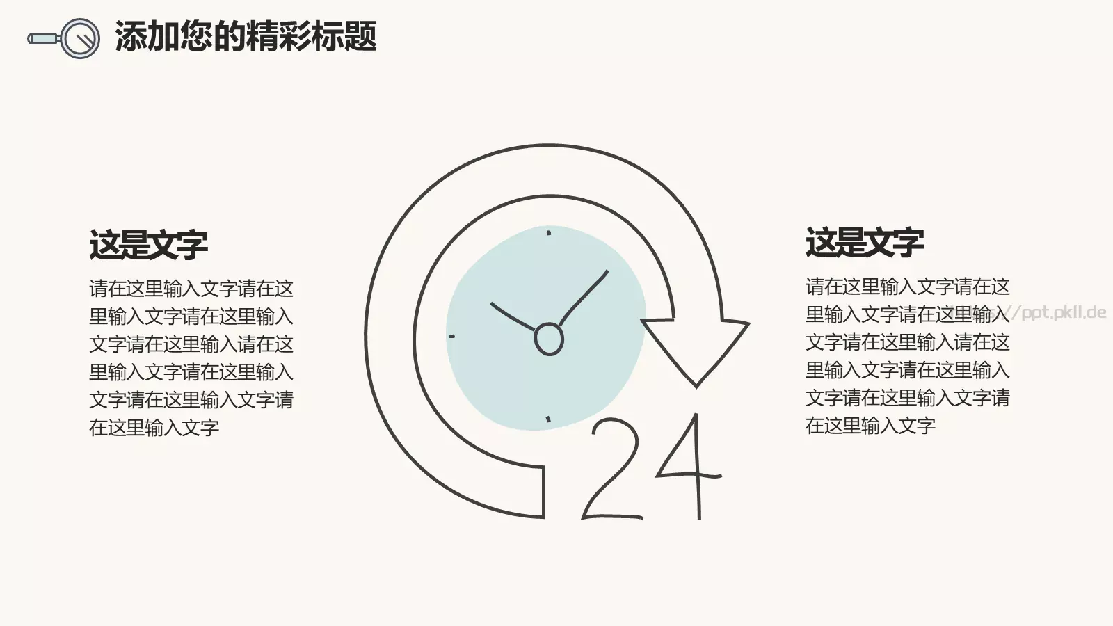 得心视觉商务汇报PPT模板 第 19 页预览图