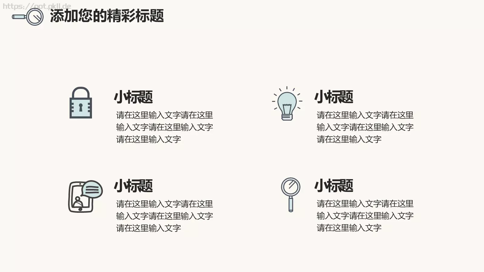得心视觉商务汇报PPT模板 第 18 页预览图