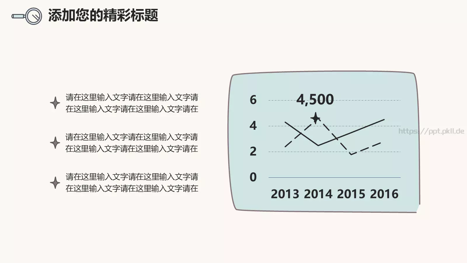 得心视觉商务汇报PPT模板 第 20 页预览图