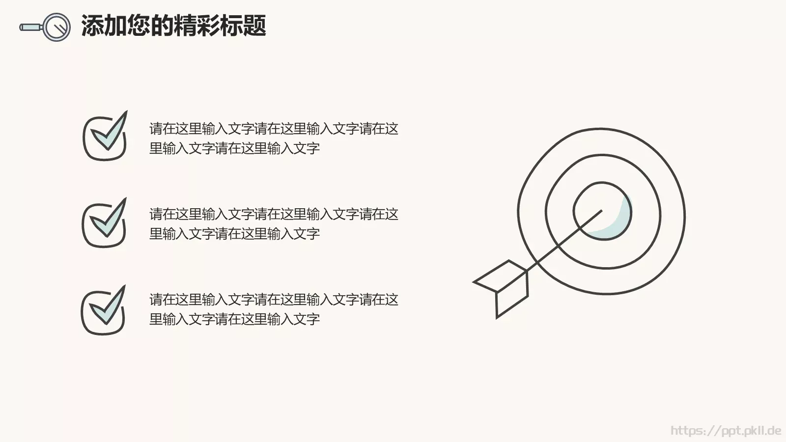 得心视觉商务汇报PPT模板 第 24 页预览图