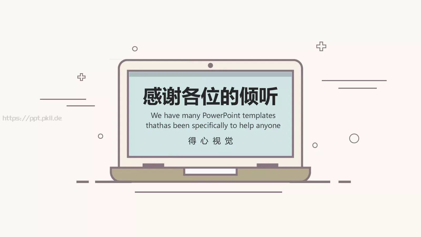 得心视觉商务汇报PPT模板 第 25 页预览图