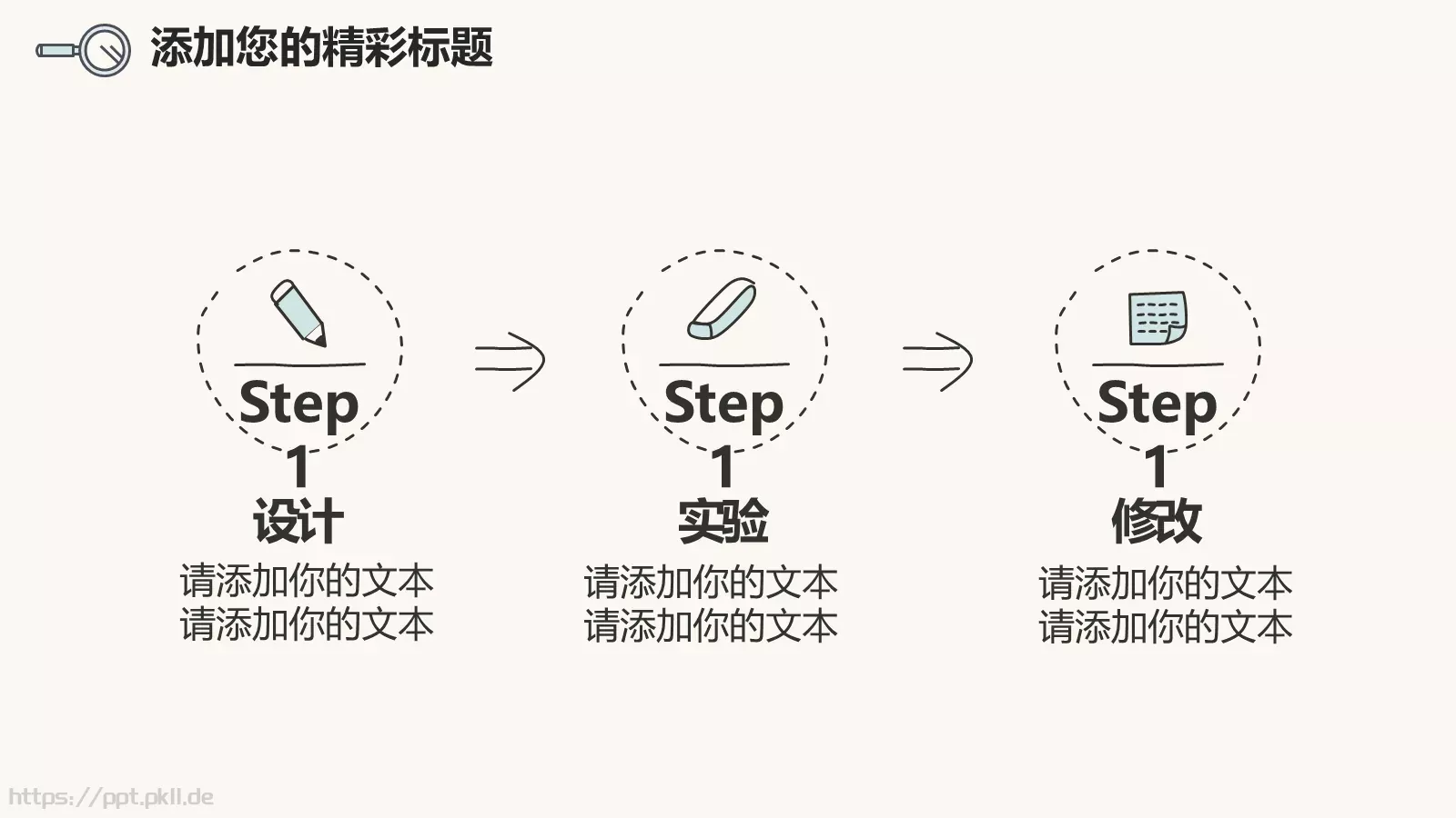 得心视觉商务汇报PPT模板 第 23 页预览图