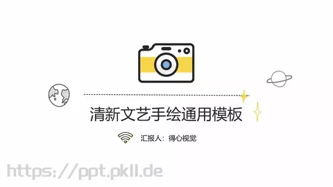 清新文艺手绘通用PPT模板 缩略图