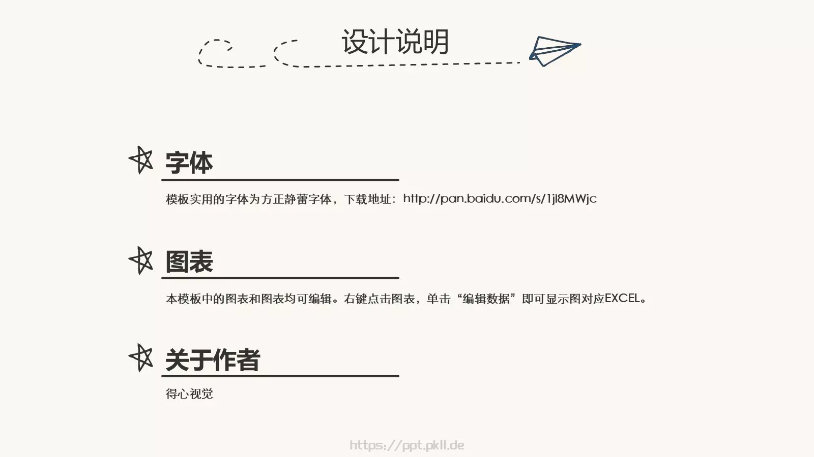 得心视觉商务汇报PPT模板 第 26 页预览图