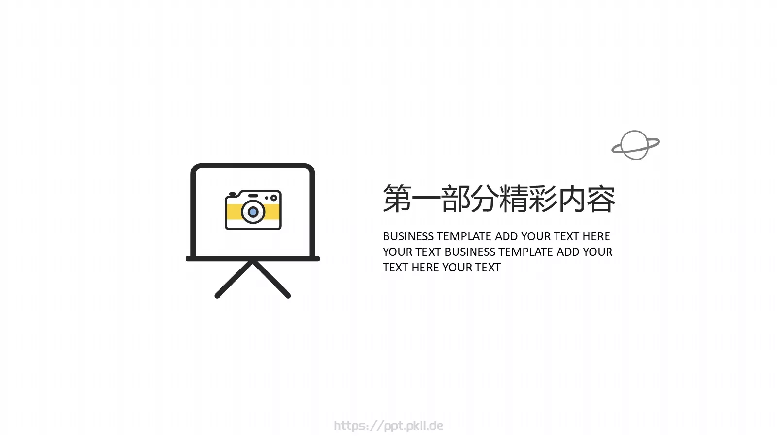 清新文艺手绘通用PPT模板 第 3 页缩略图