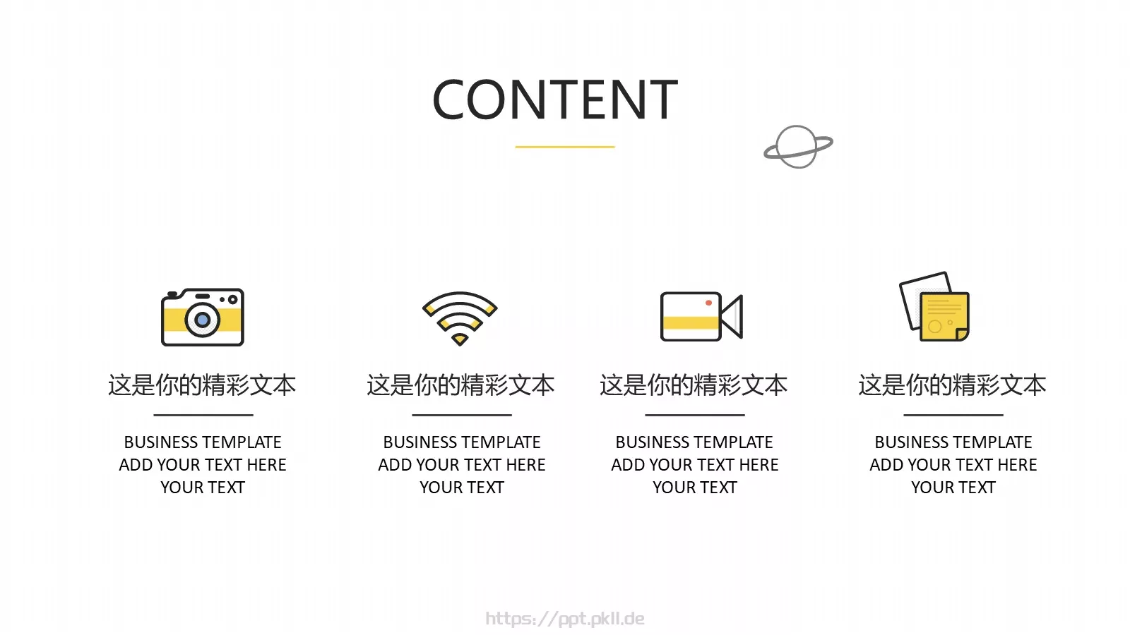 清新文艺手绘通用PPT模板 第 2 页缩略图