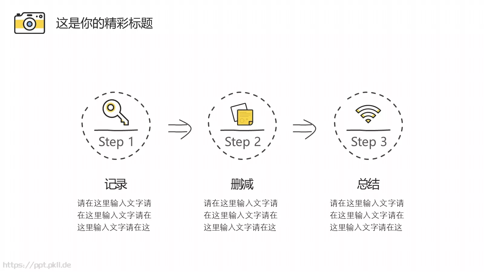 清新文艺手绘通用PPT模板 第 4 页缩略图